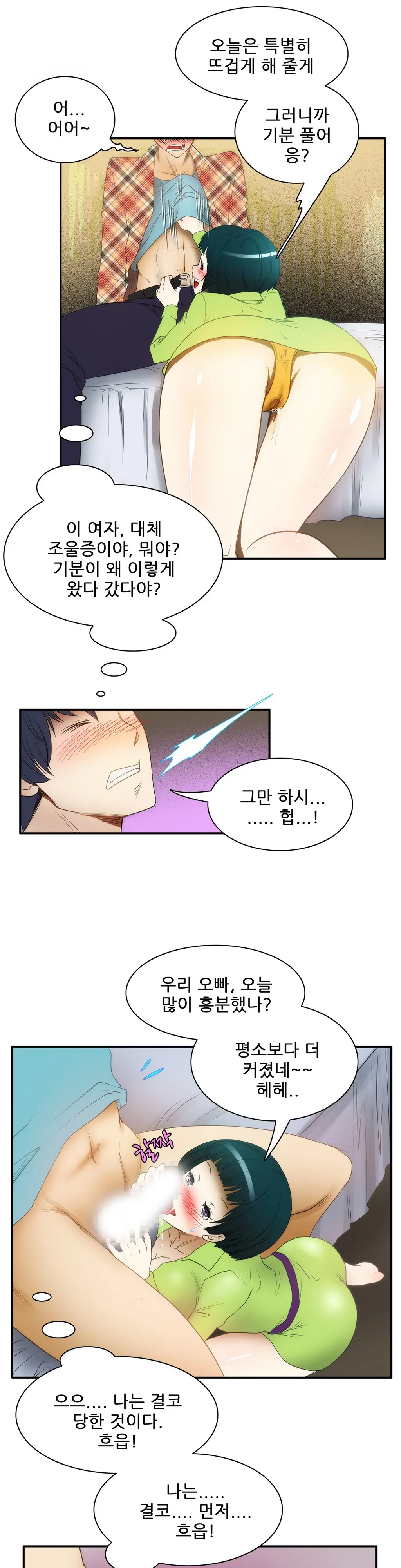 Dangerous Audition Ch.1-13