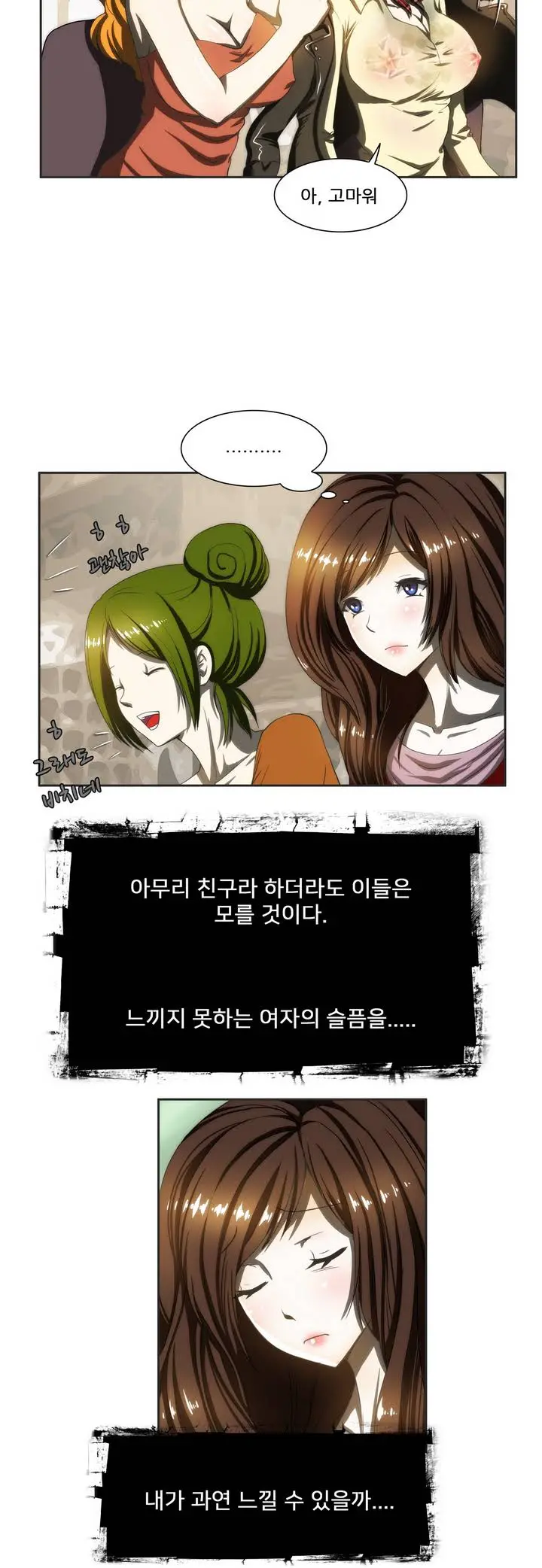 Dangerous Audition Ch.1-13