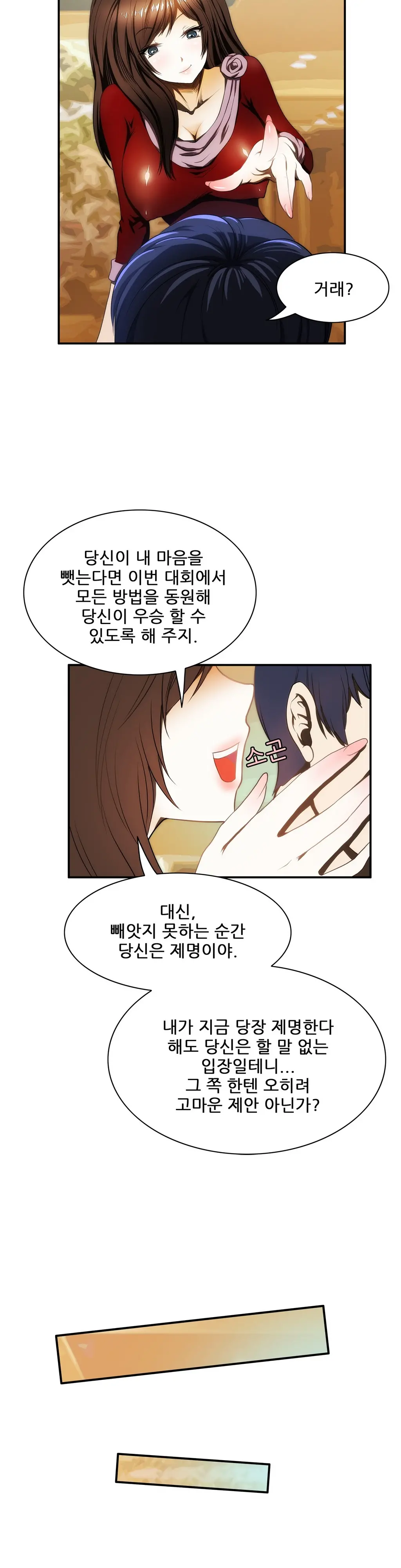 Dangerous Audition Ch.1-13