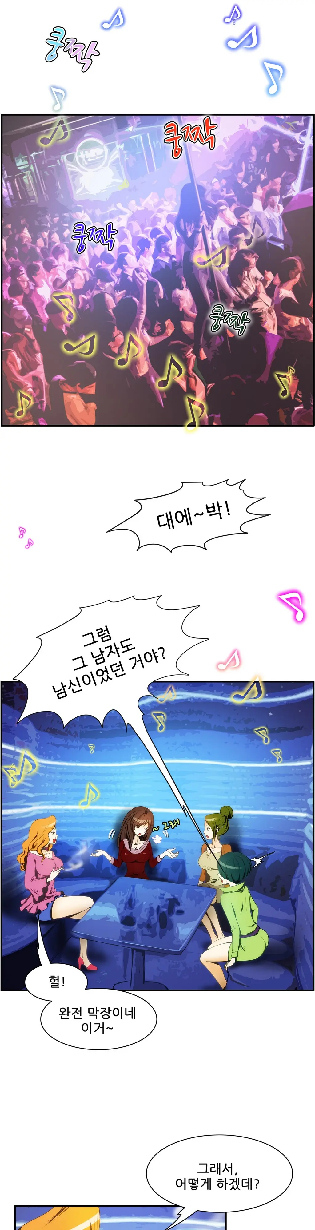 Dangerous Audition Ch.1-13