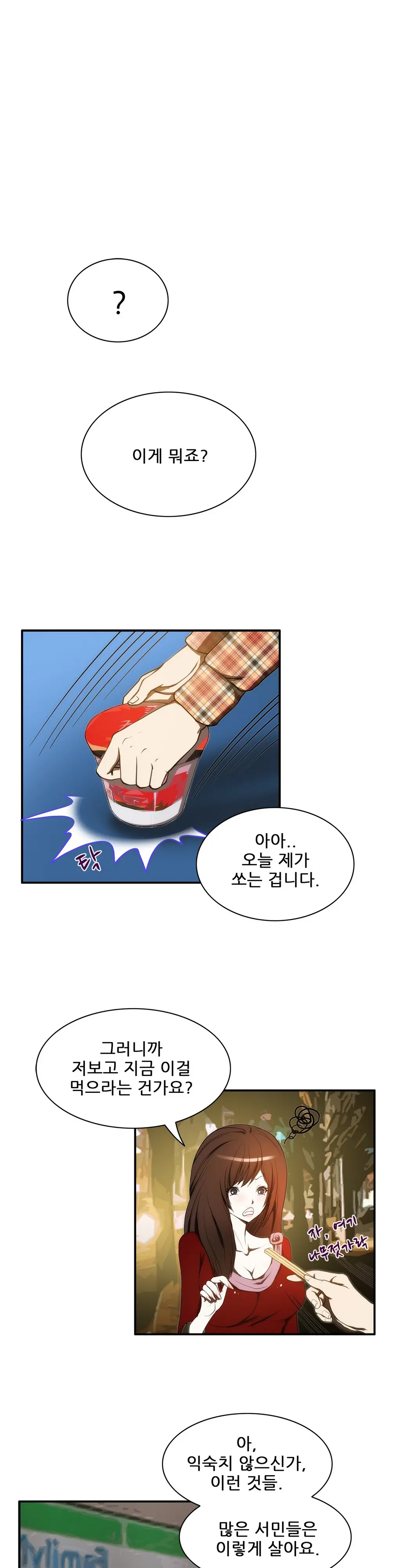 Dangerous Audition Ch.1-13