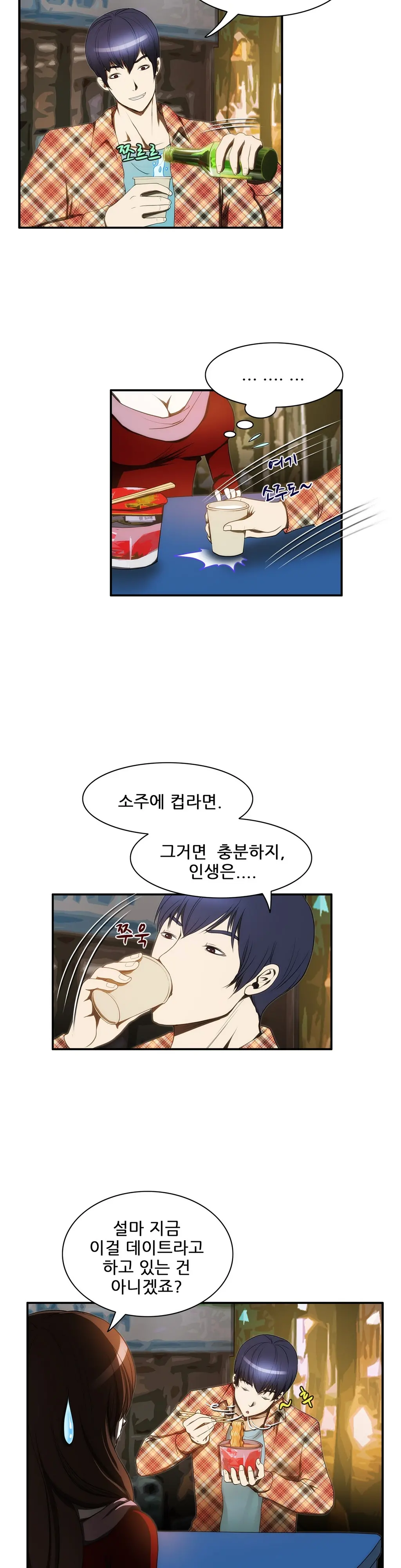 Dangerous Audition Ch.1-13