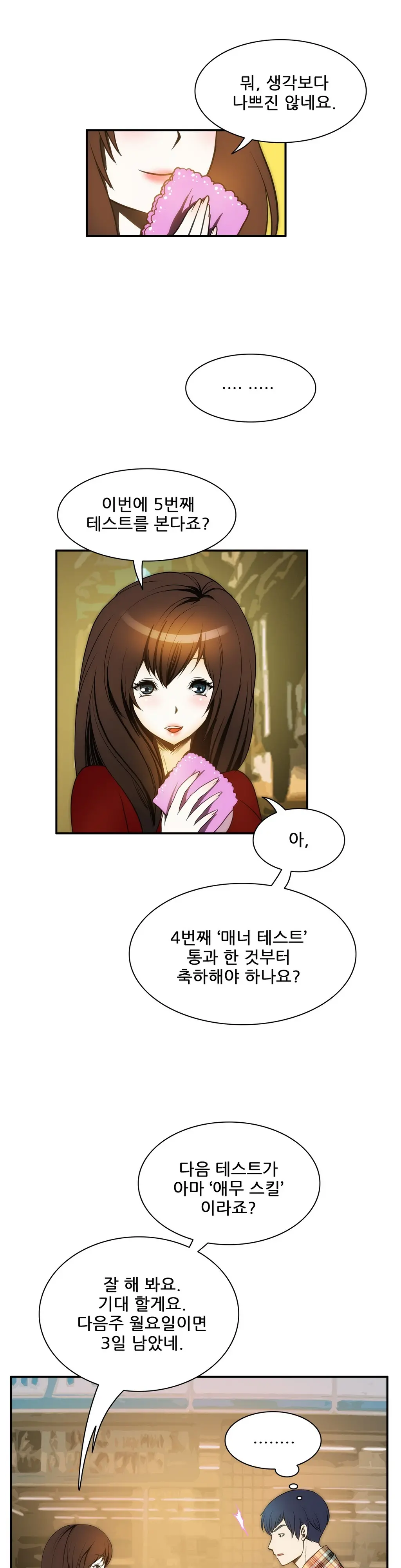Dangerous Audition Ch.1-13