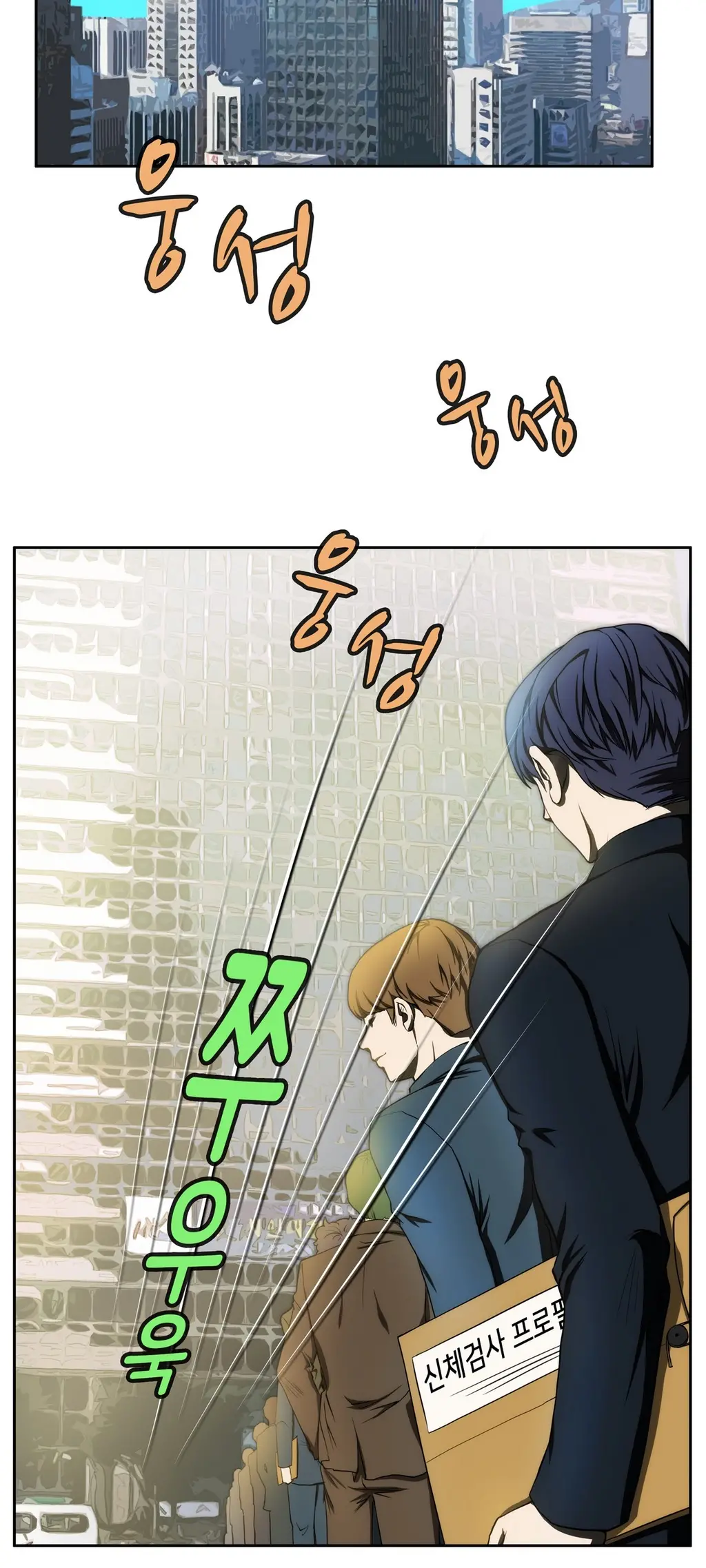 Dangerous Audition Ch.1-13