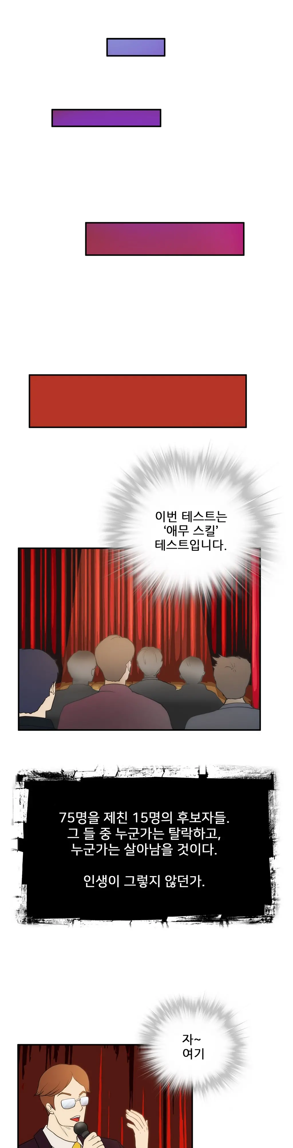 Dangerous Audition Ch.1-13
