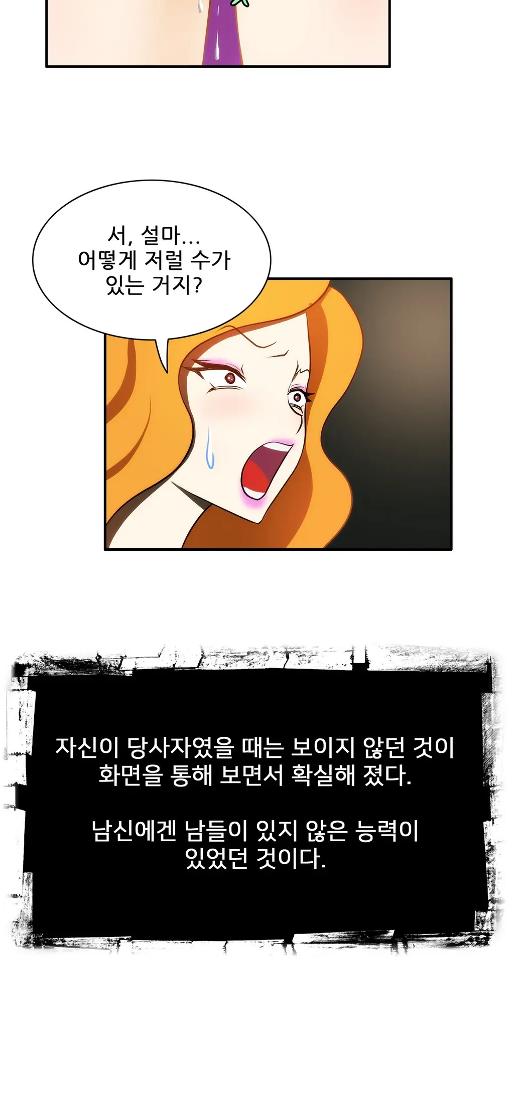 Dangerous Audition Ch.1-13