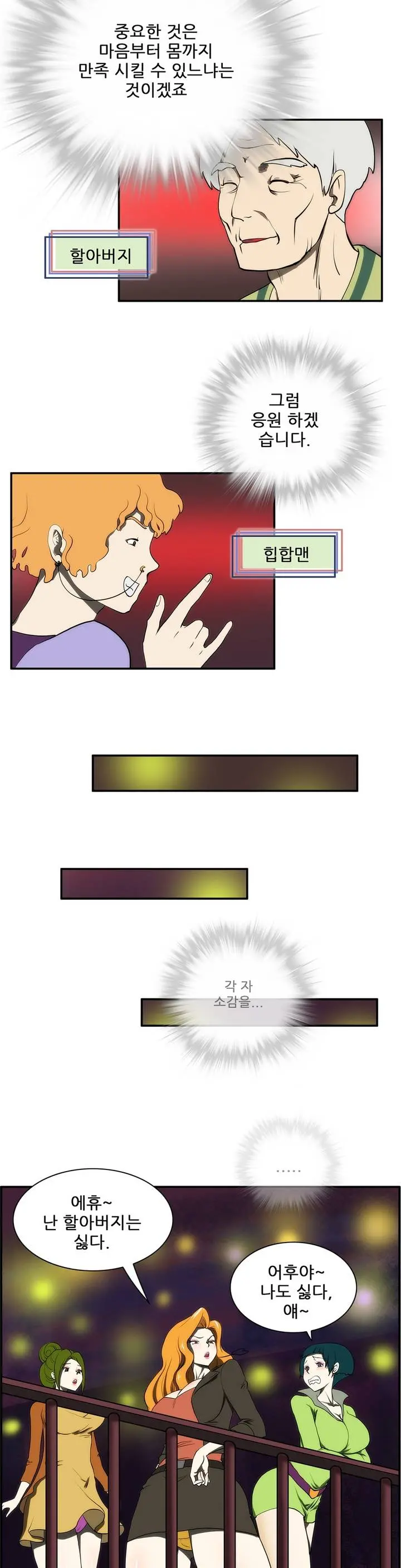 Dangerous Audition Ch.1-13