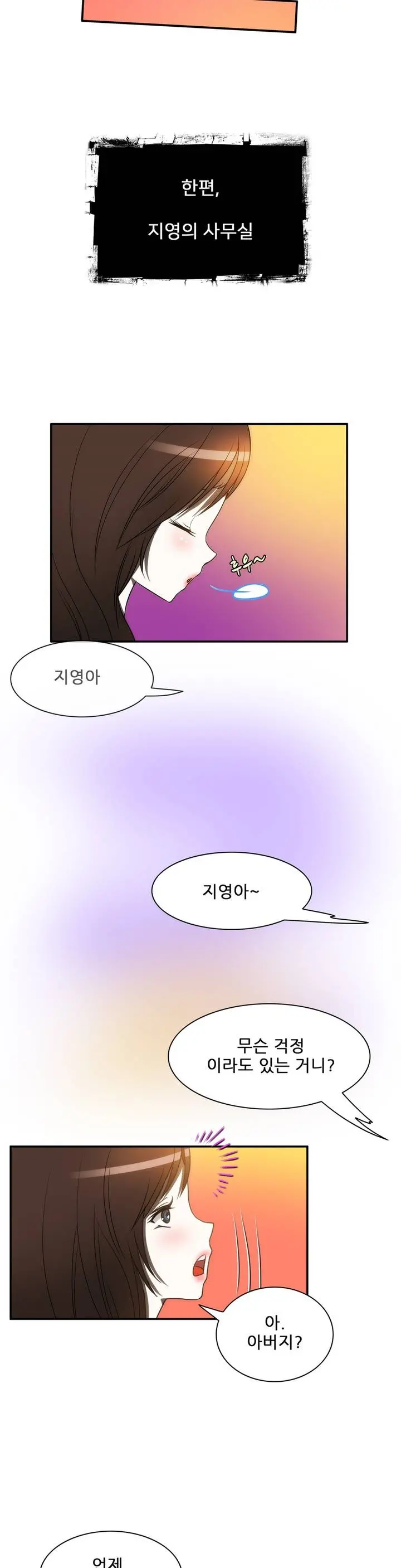 Dangerous Audition Ch.1-13