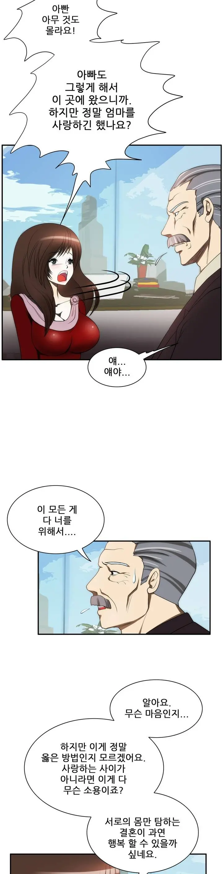 Dangerous Audition Ch.1-13