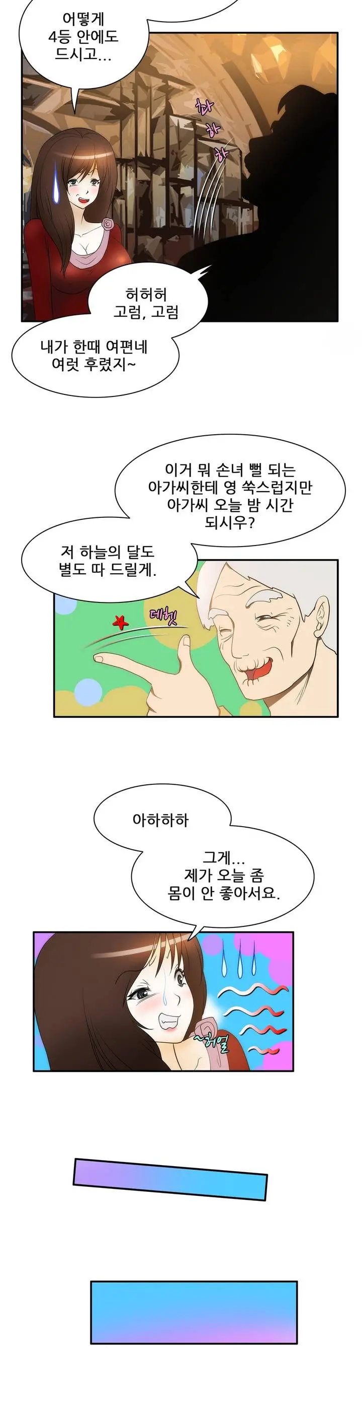Dangerous Audition Ch.1-13