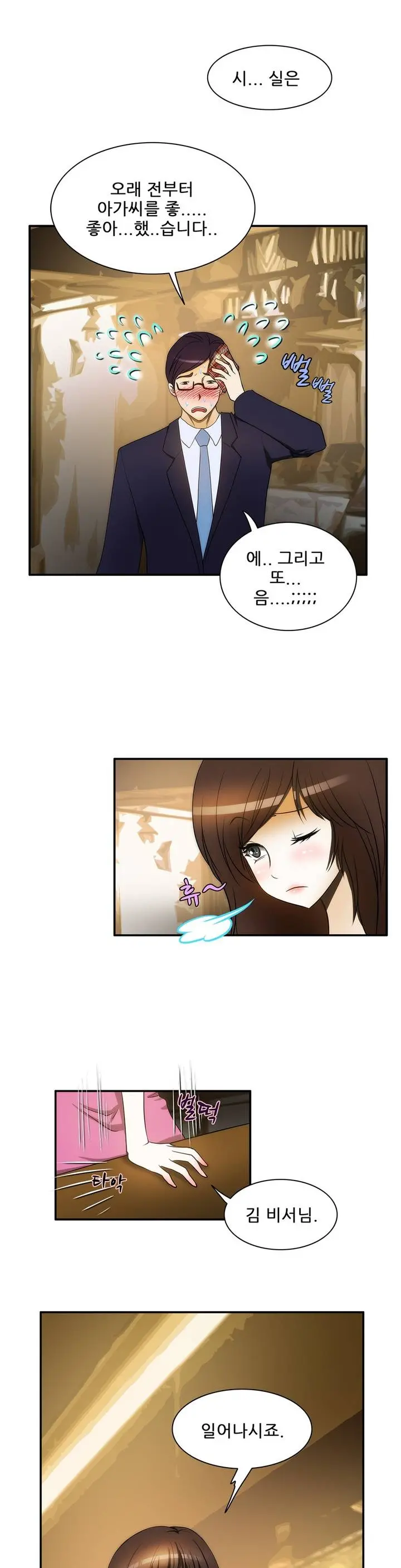 Dangerous Audition Ch.1-13