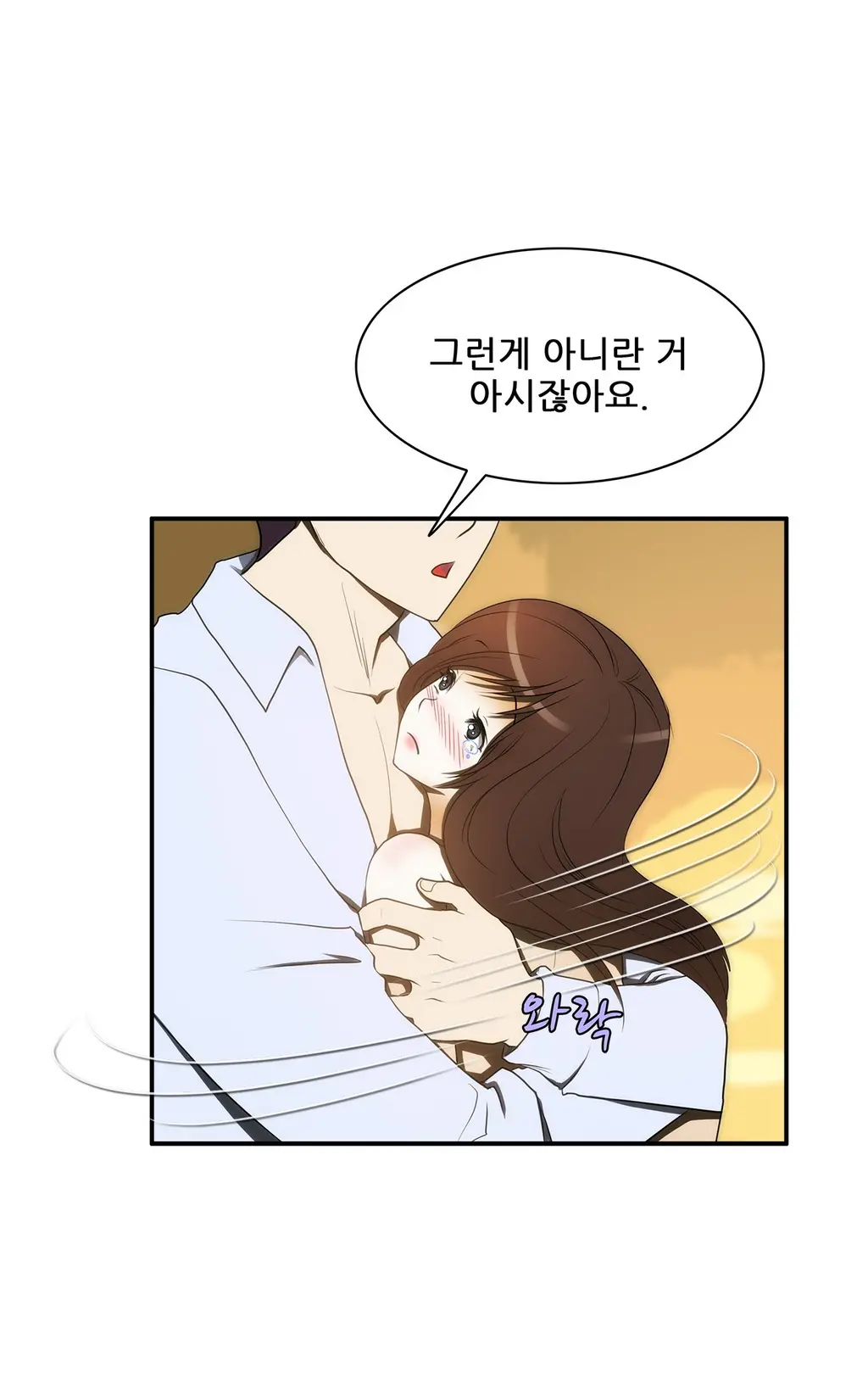Dangerous Audition Ch.1-13