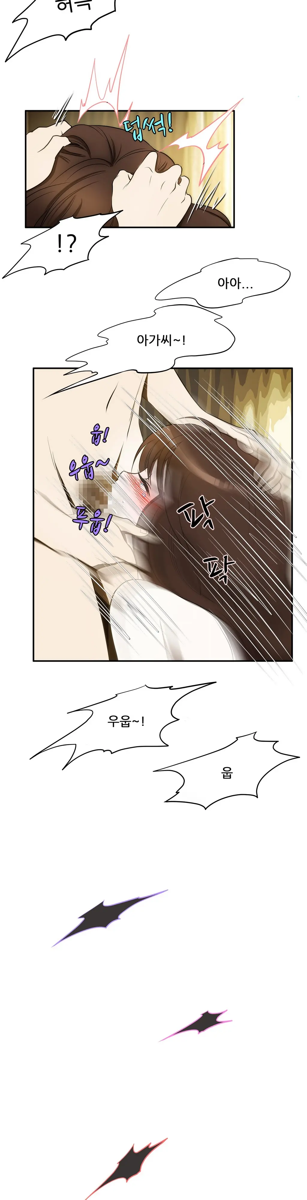 Dangerous Audition Ch.1-13