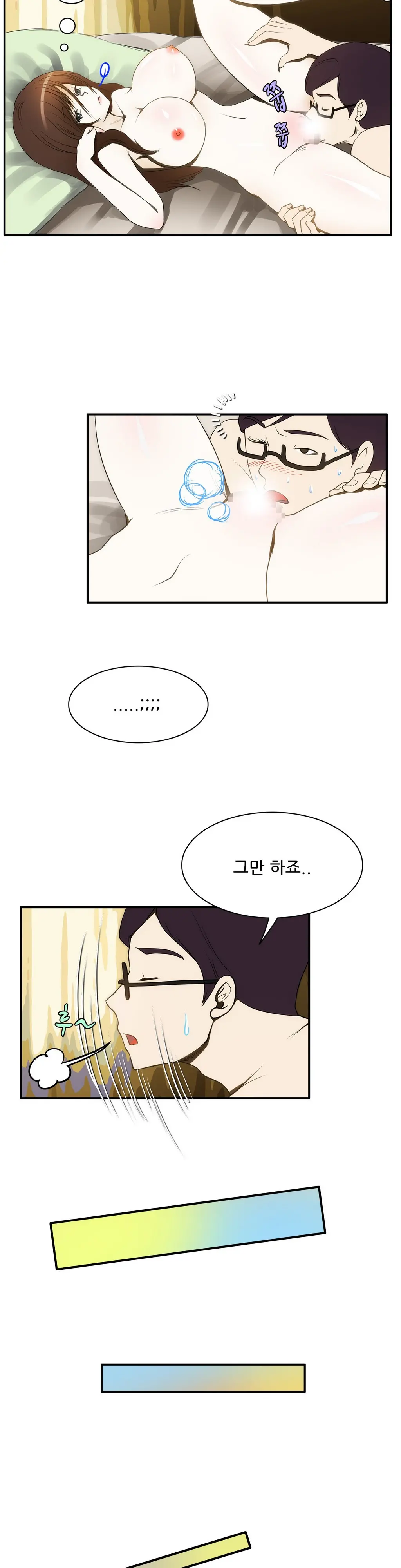 Dangerous Audition Ch.1-13