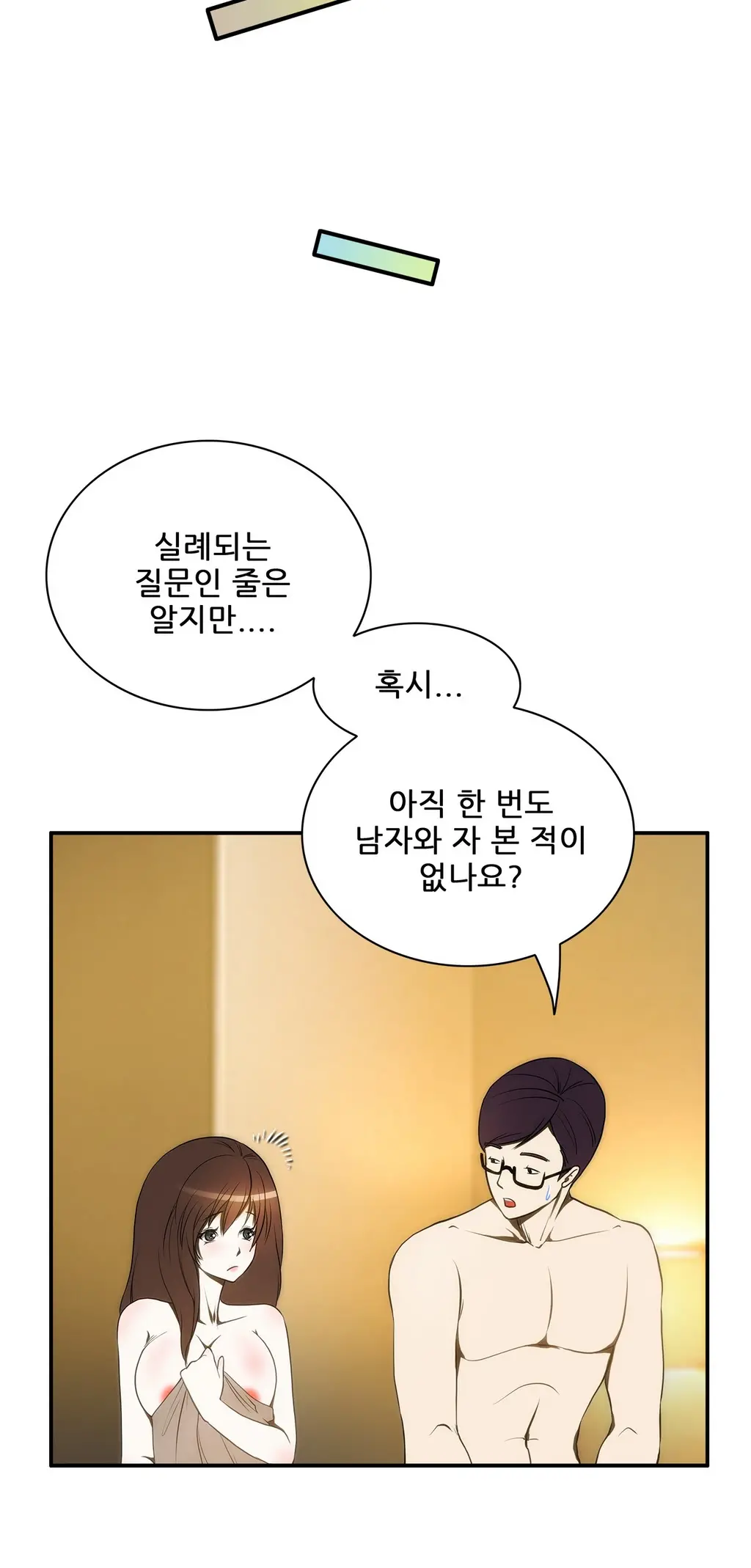 Dangerous Audition Ch.1-13