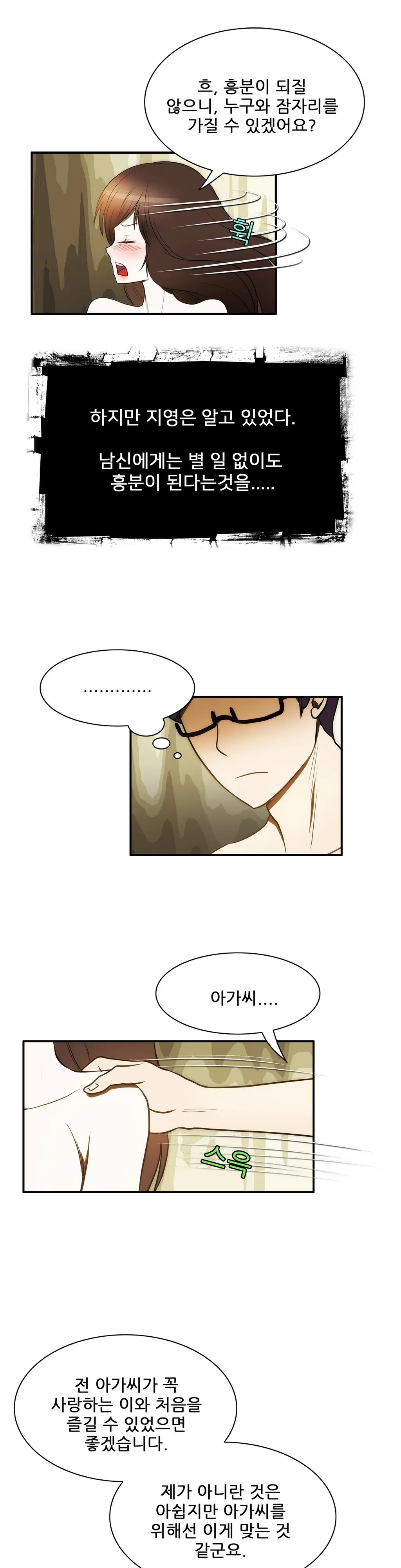 Dangerous Audition Ch.1-13