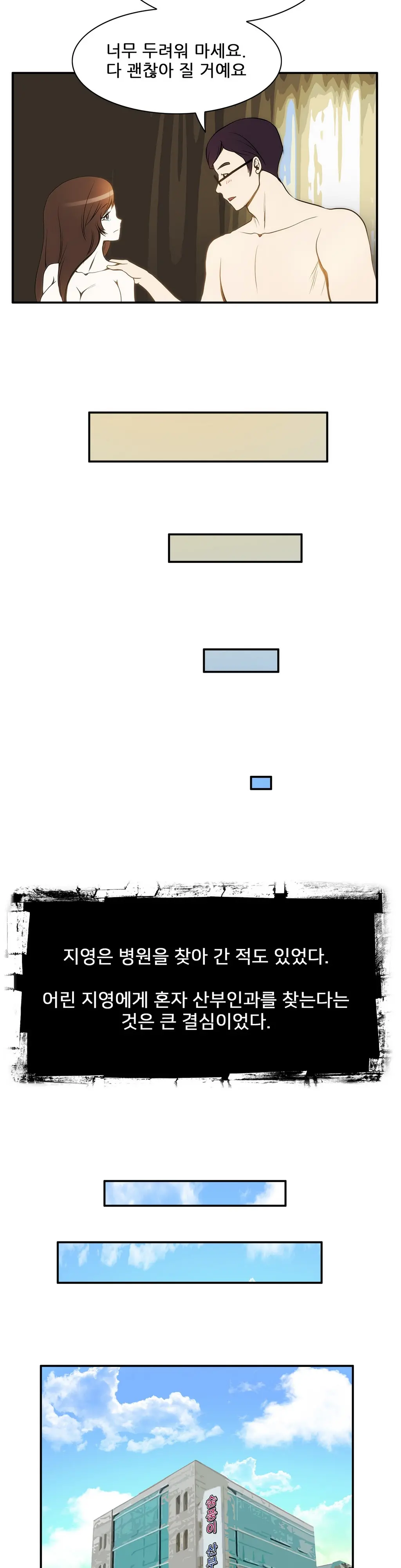 Dangerous Audition Ch.1-13