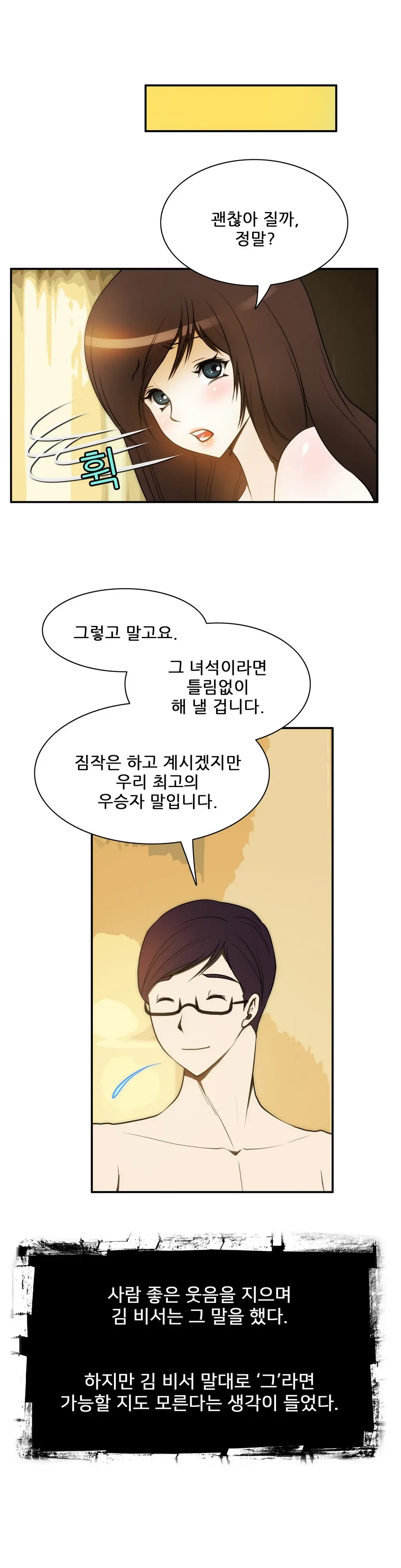 Dangerous Audition Ch.1-13
