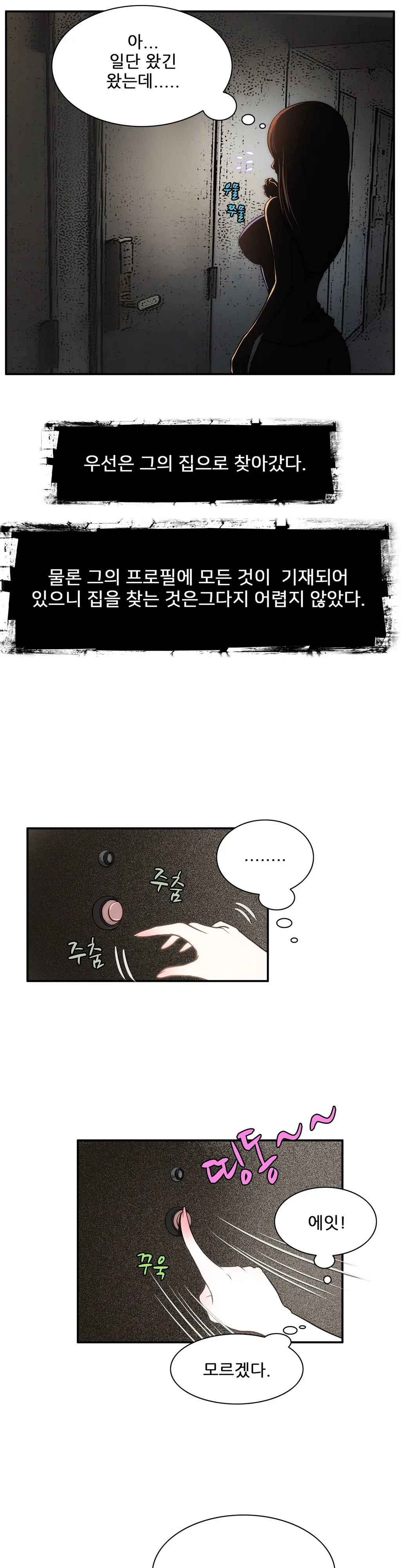Dangerous Audition Ch.1-13