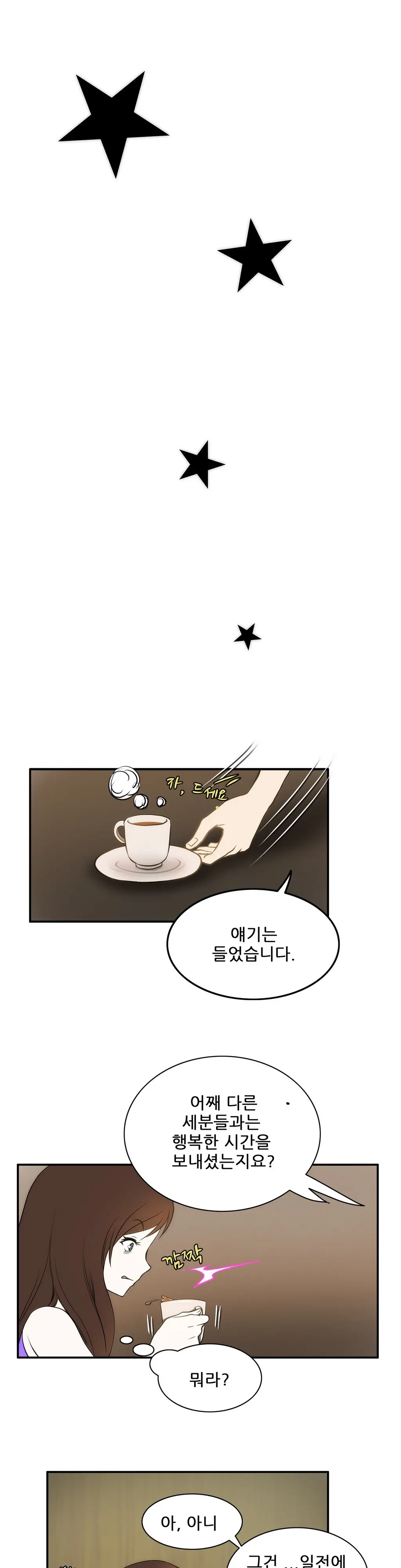 Dangerous Audition Ch.1-13