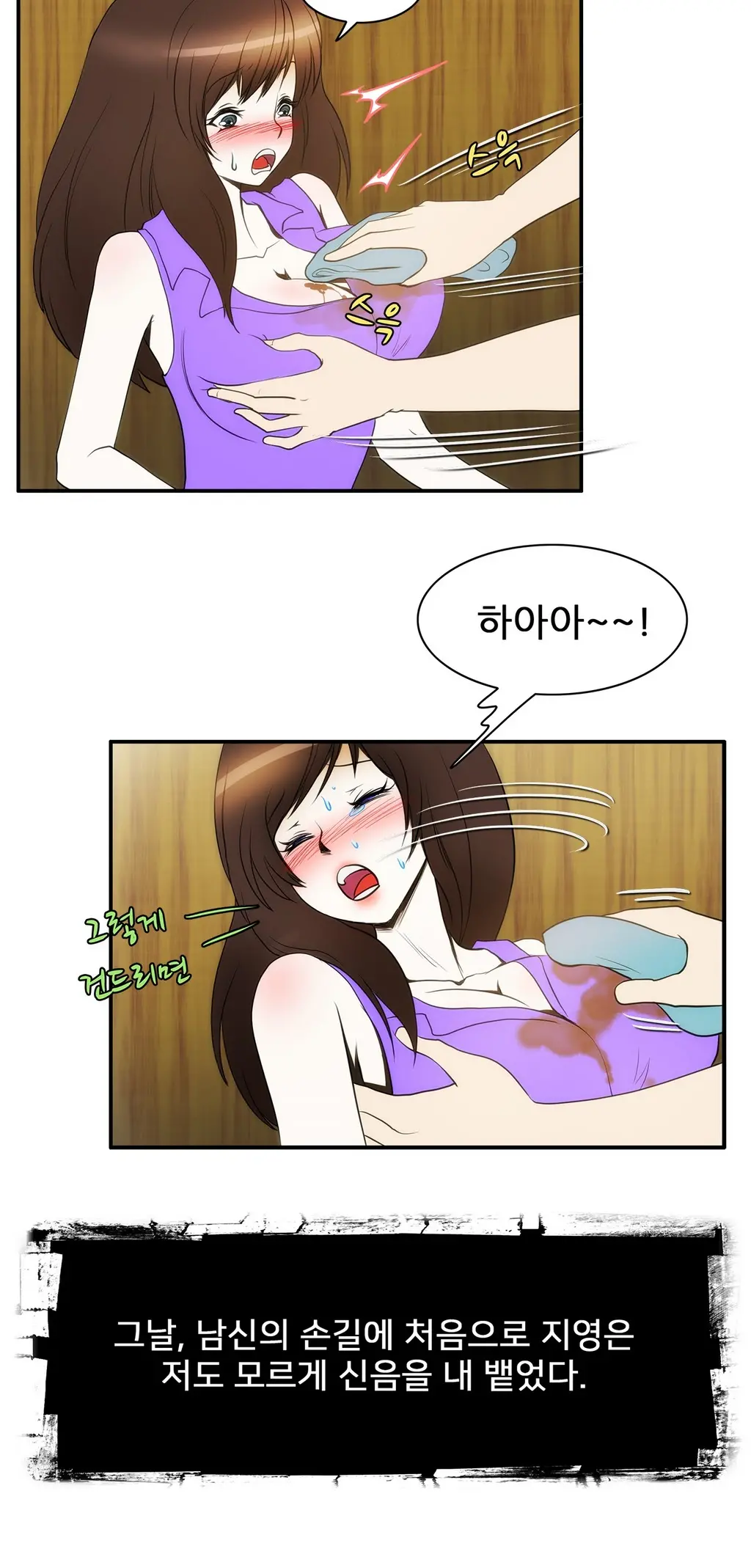 Dangerous Audition Ch.1-13
