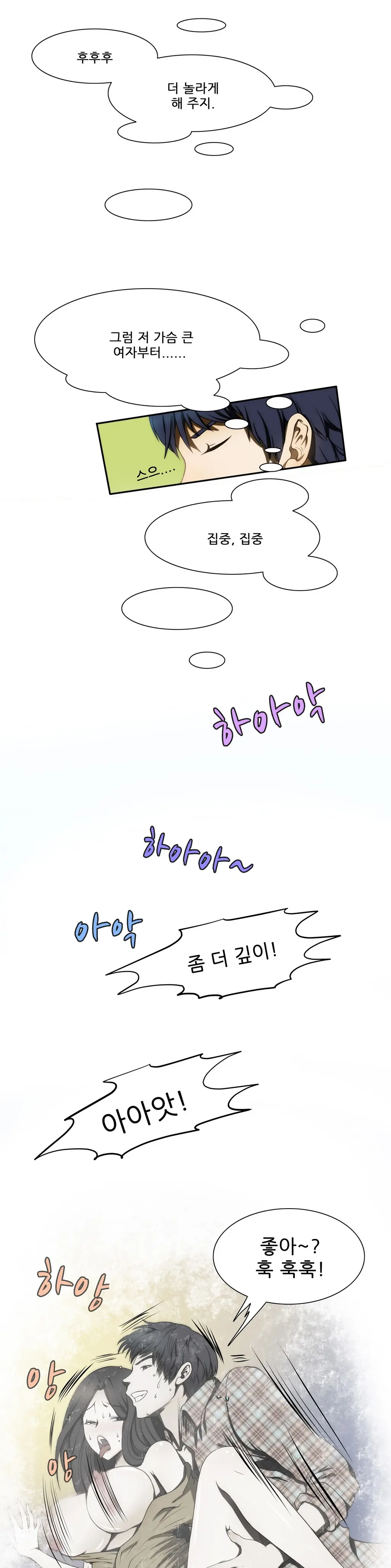 Dangerous Audition Ch.1-13