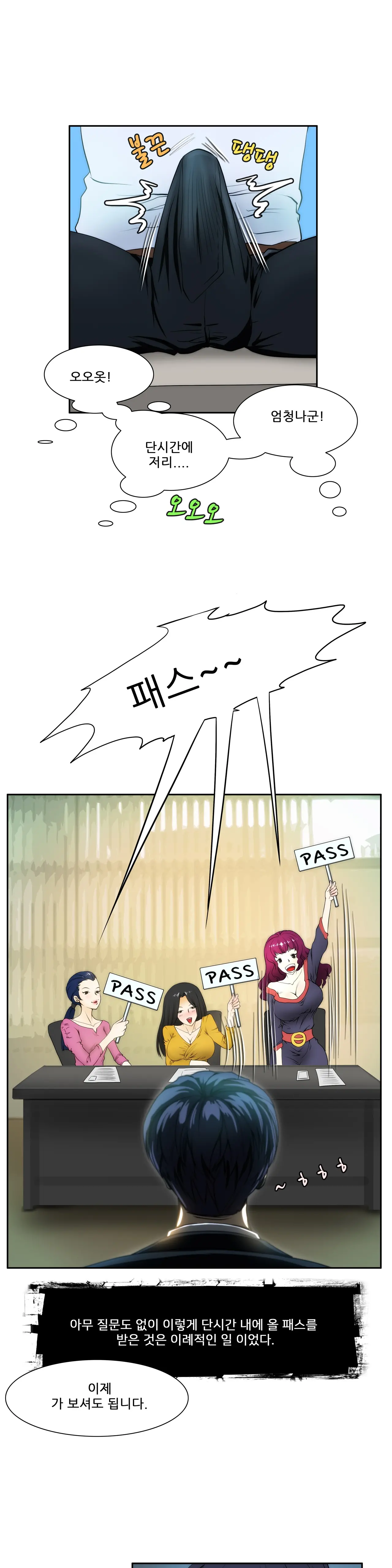 Dangerous Audition Ch.1-13