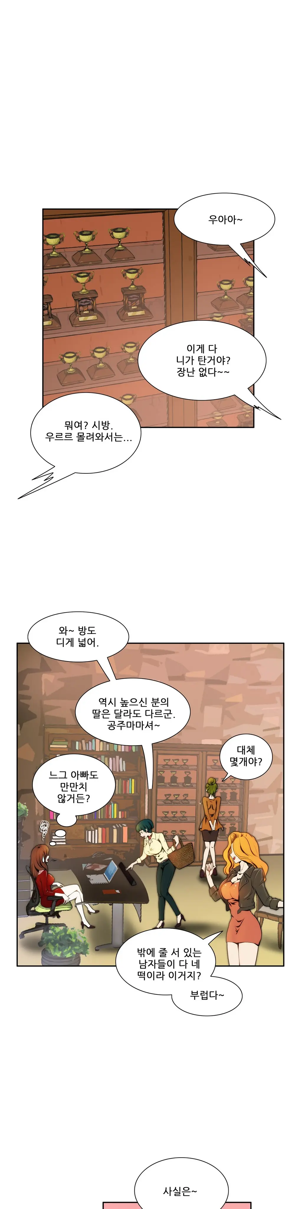 Dangerous Audition Ch.1-13