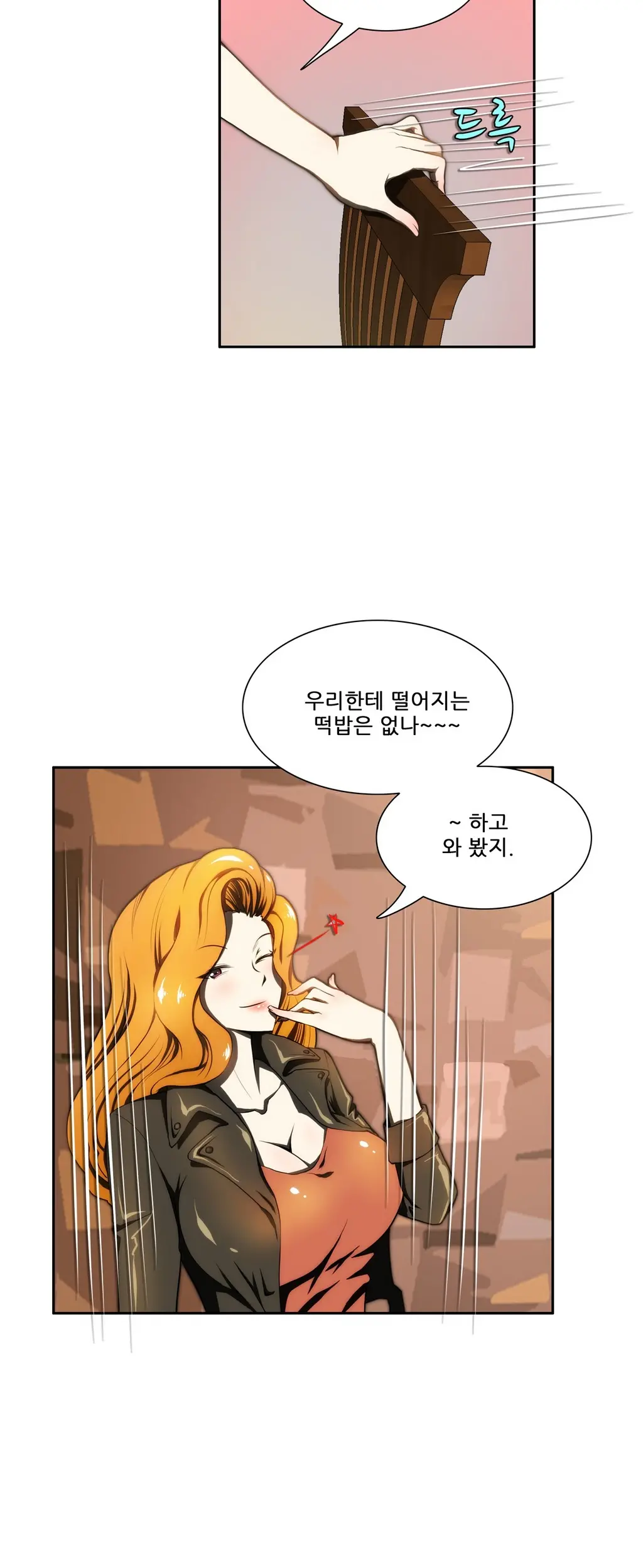 Dangerous Audition Ch.1-13