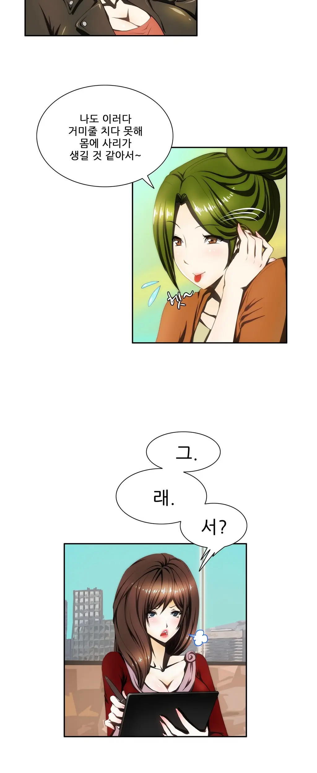 Dangerous Audition Ch.1-13