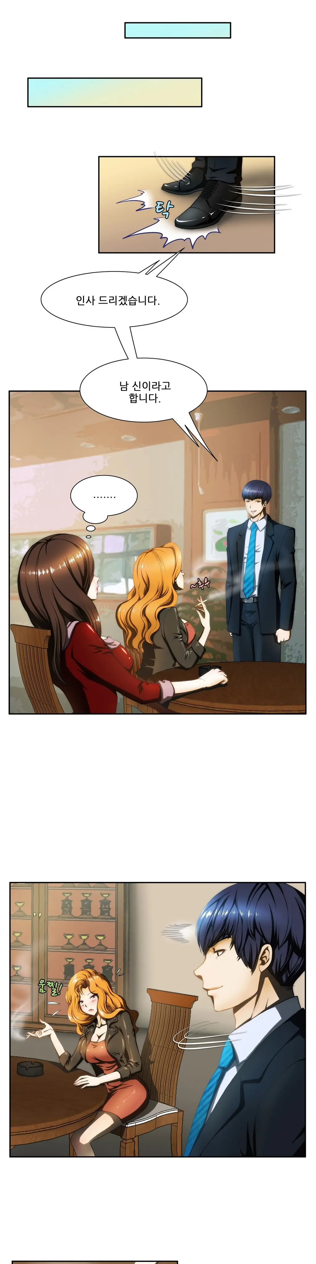 Dangerous Audition Ch.1-13