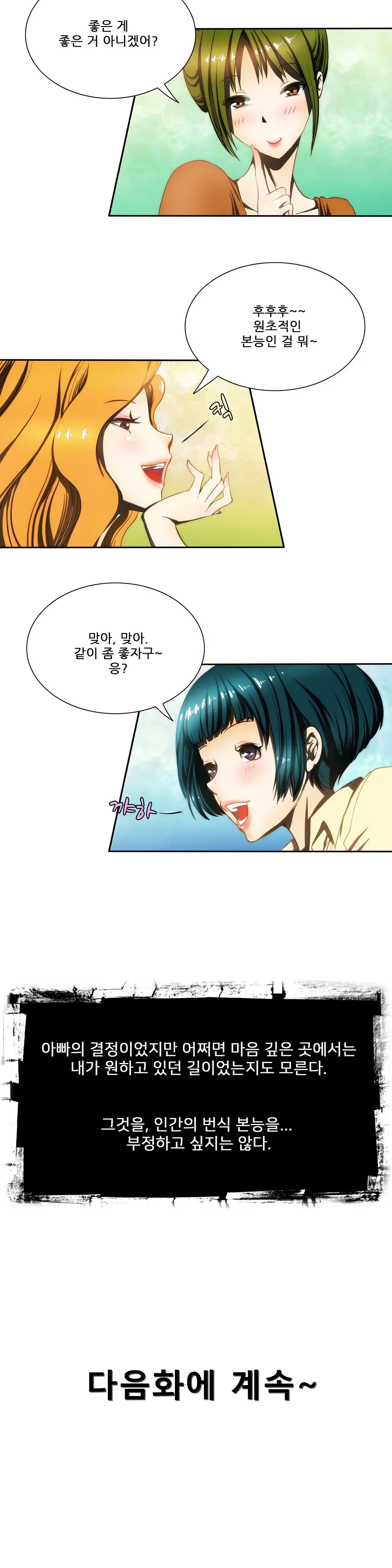 Dangerous Audition Ch.1-13