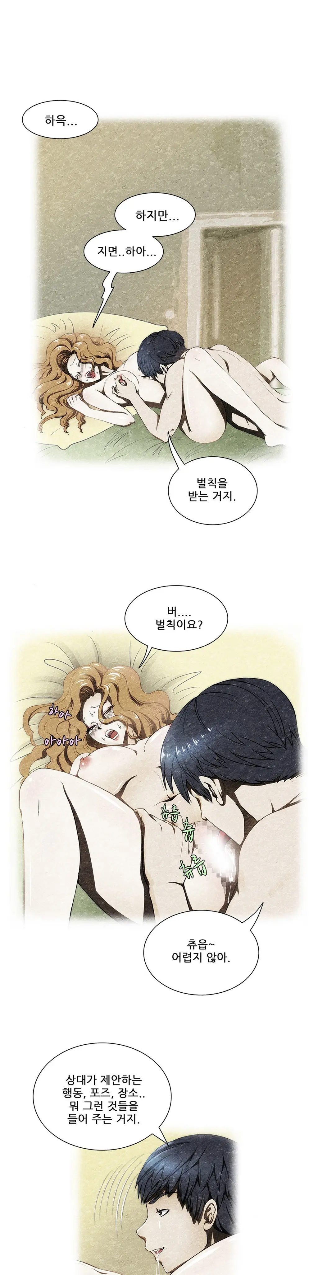Dangerous Audition Ch.1-13