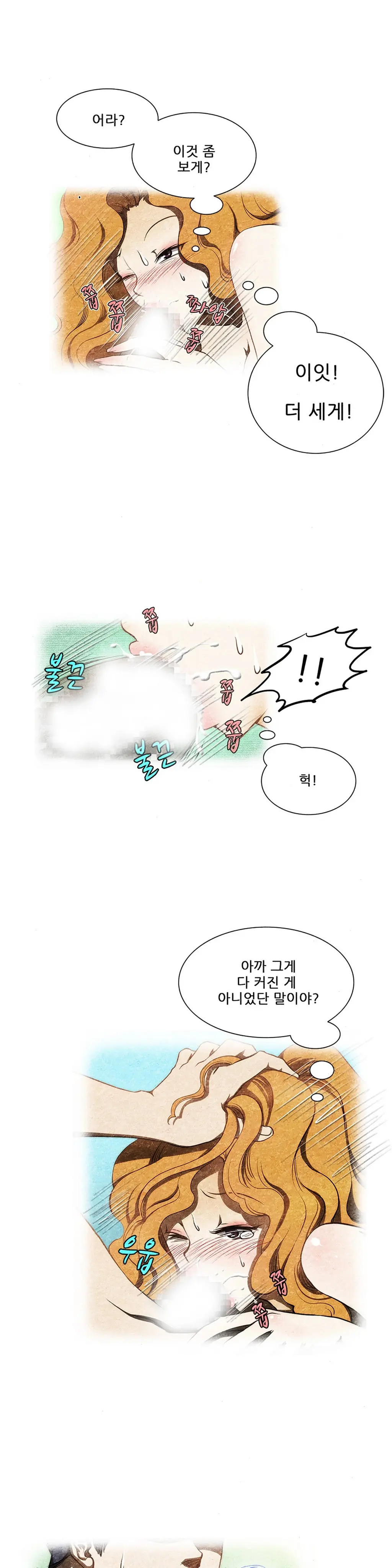 Dangerous Audition Ch.1-13