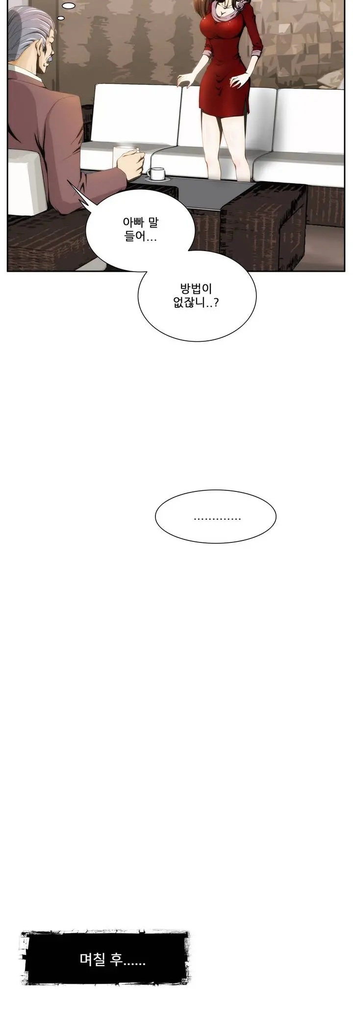 Dangerous Audition Ch.1-13