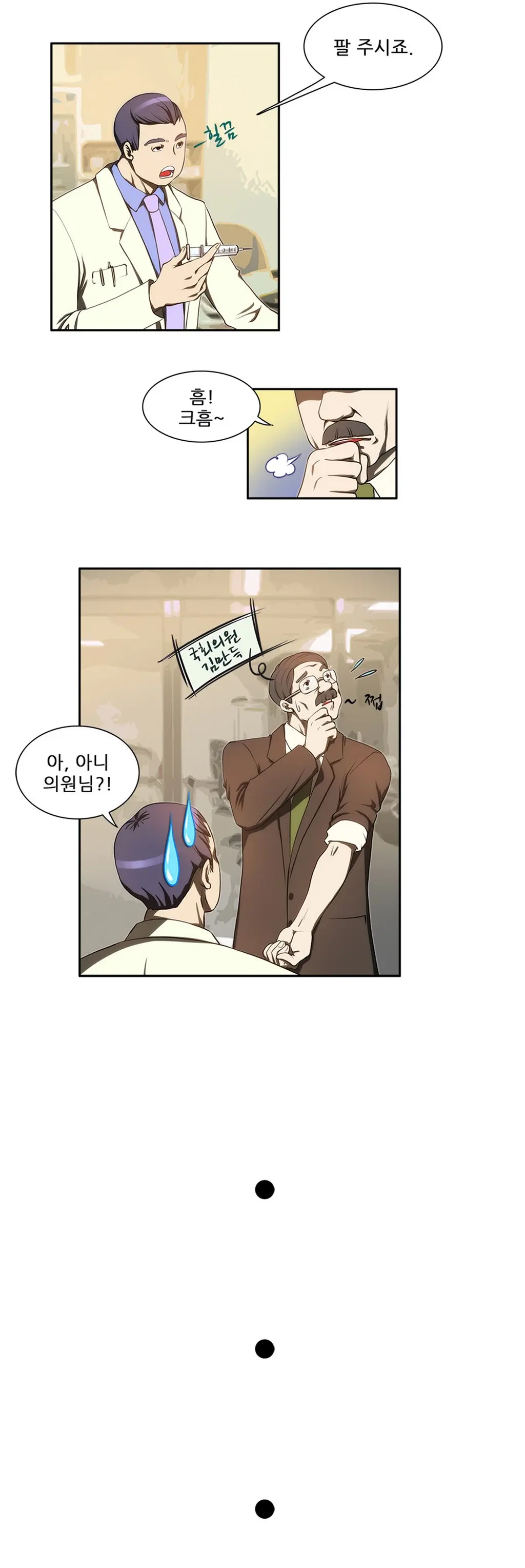 Dangerous Audition Ch.1-13