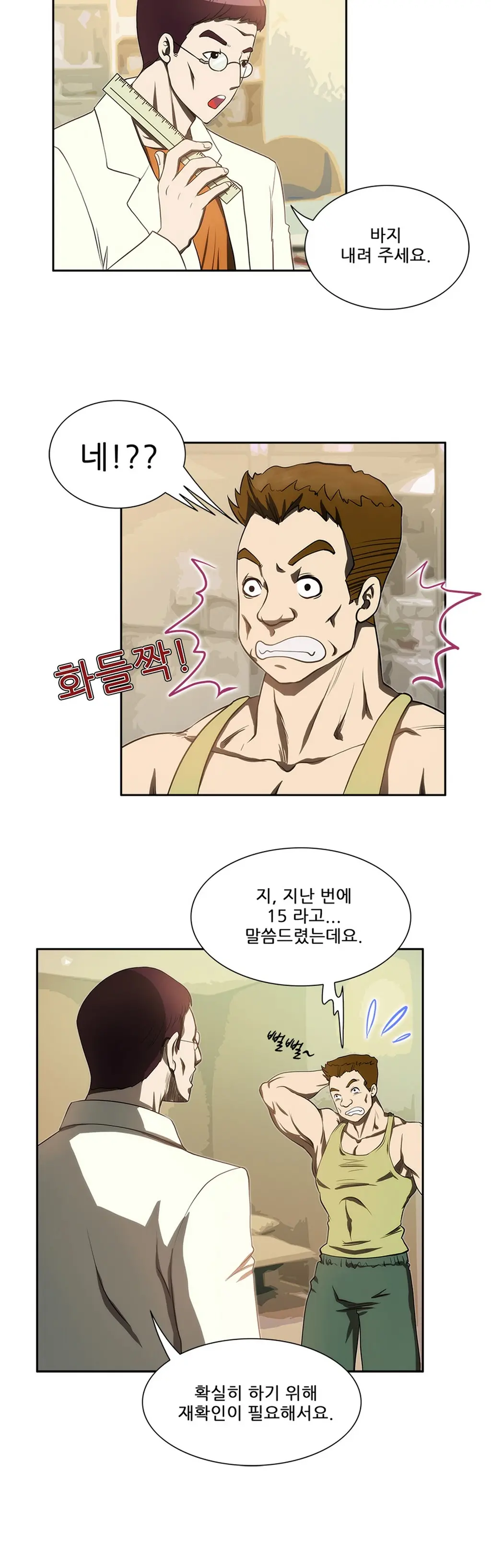 Dangerous Audition Ch.1-13