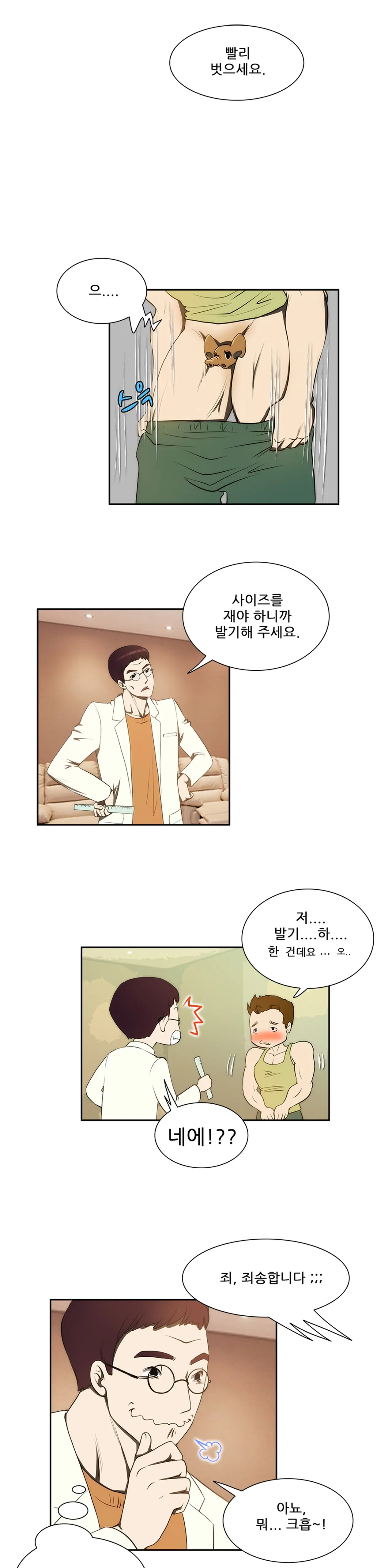 Dangerous Audition Ch.1-13