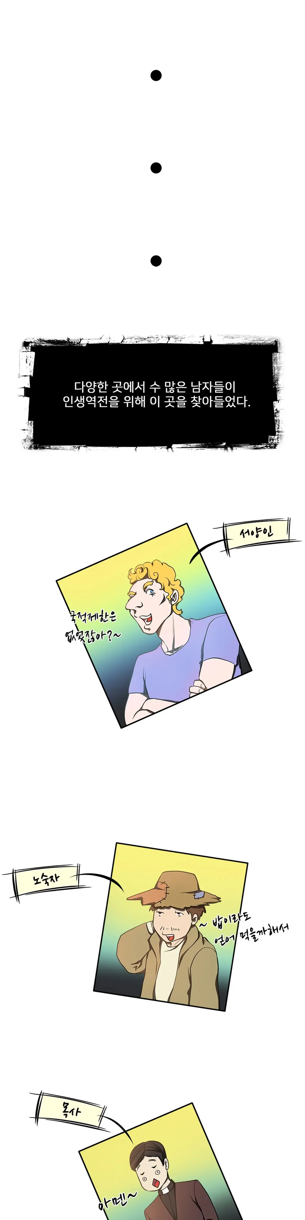 Dangerous Audition Ch.1-13