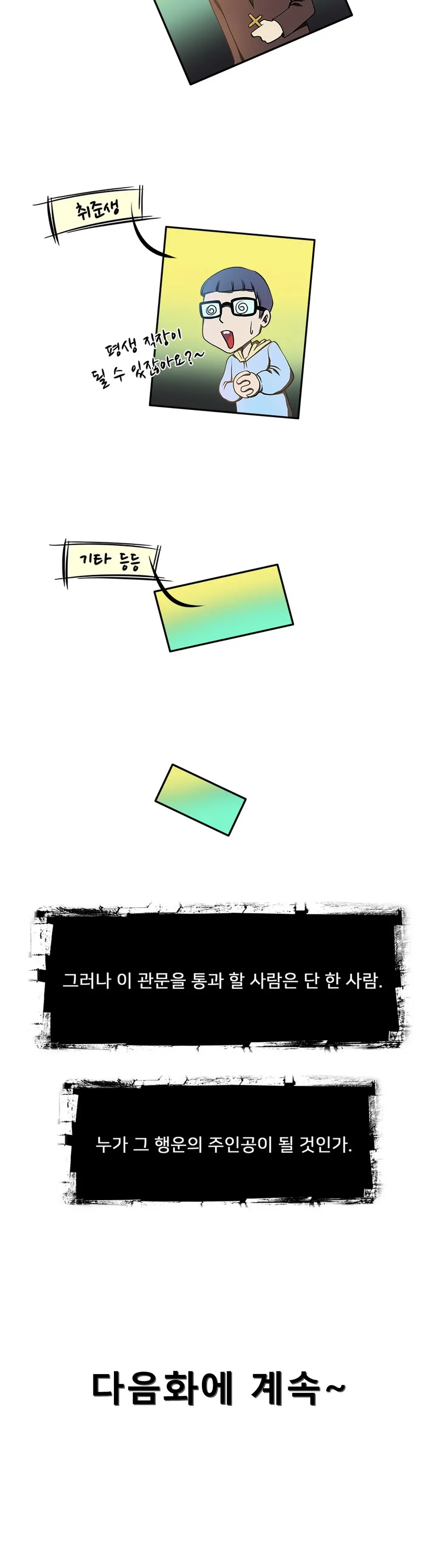 Dangerous Audition Ch.1-13
