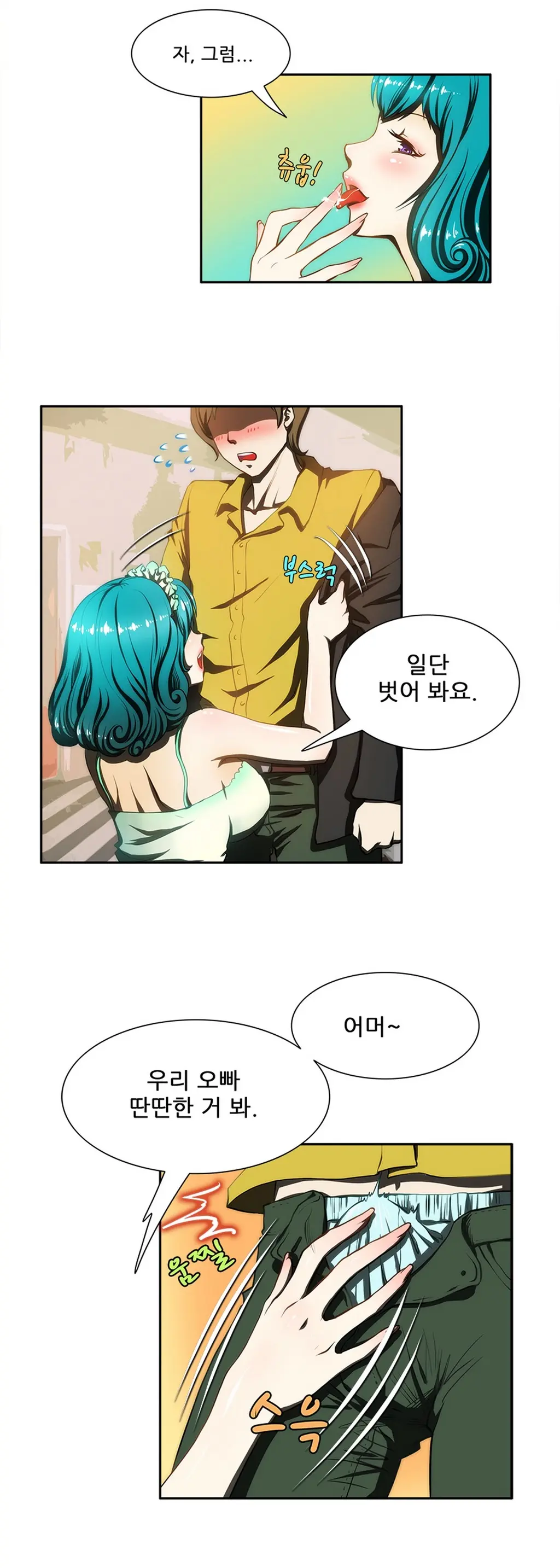 Dangerous Audition Ch.1-13