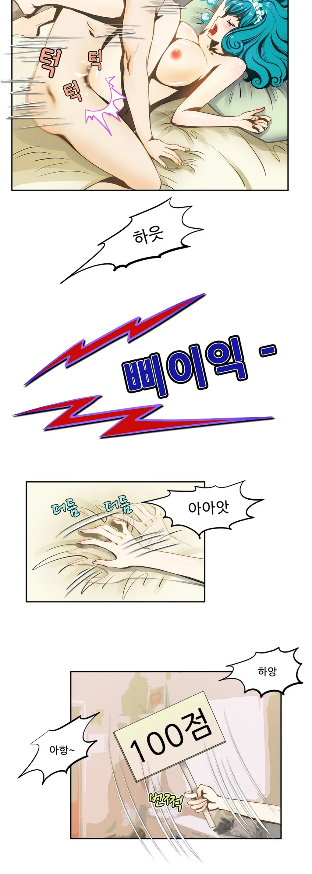 Dangerous Audition Ch.1-13