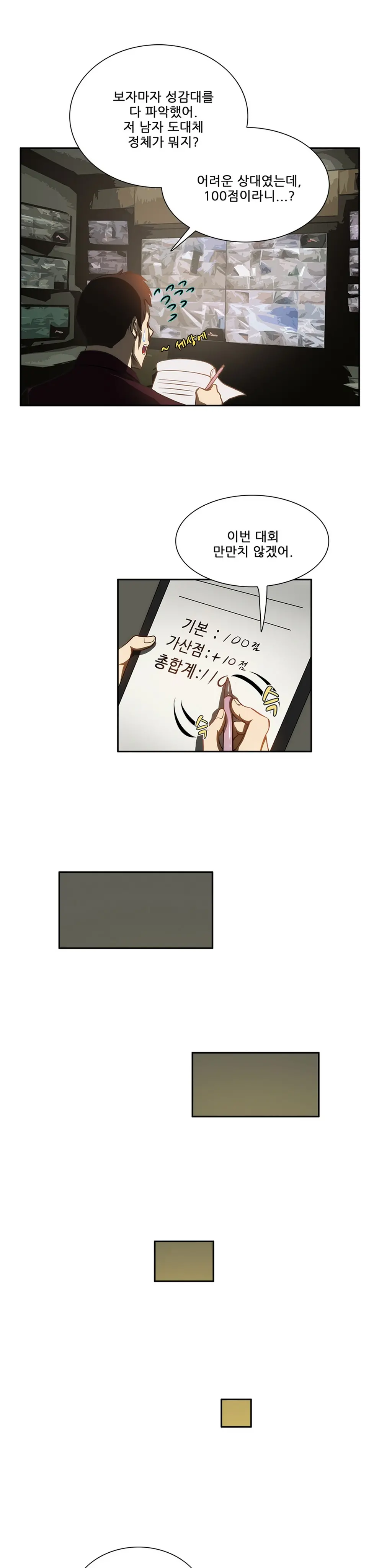 Dangerous Audition Ch.1-13