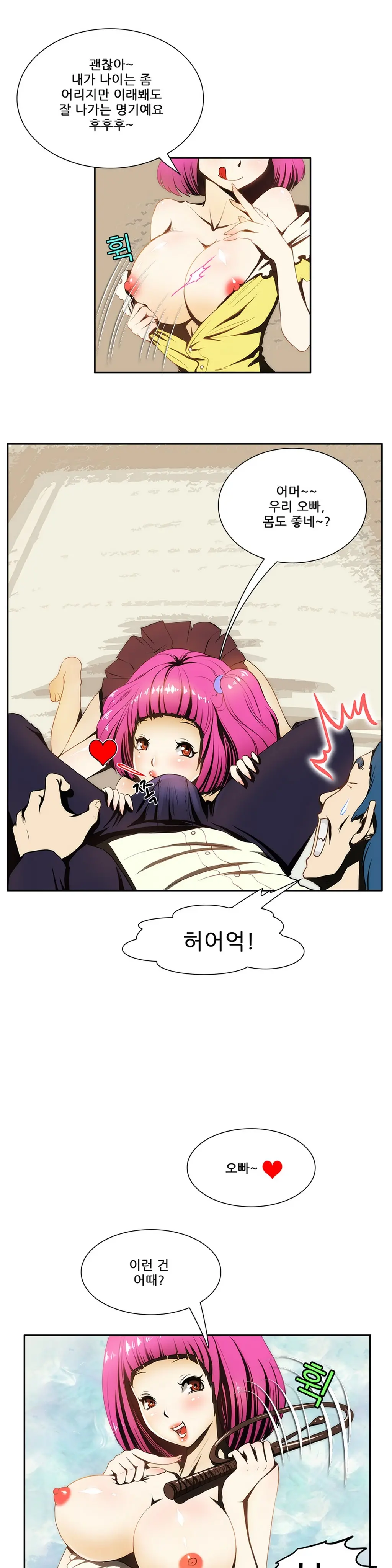 Dangerous Audition Ch.1-13