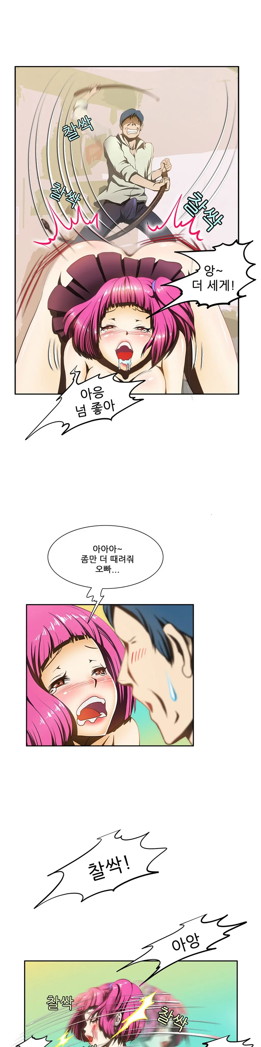 Dangerous Audition Ch.1-13