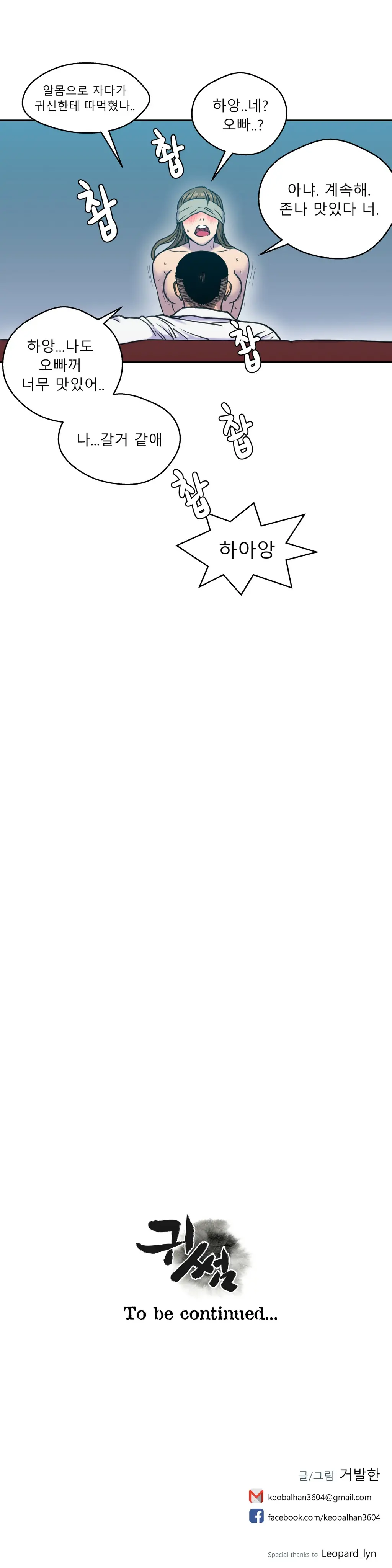 Ghost Love Ch.1-10