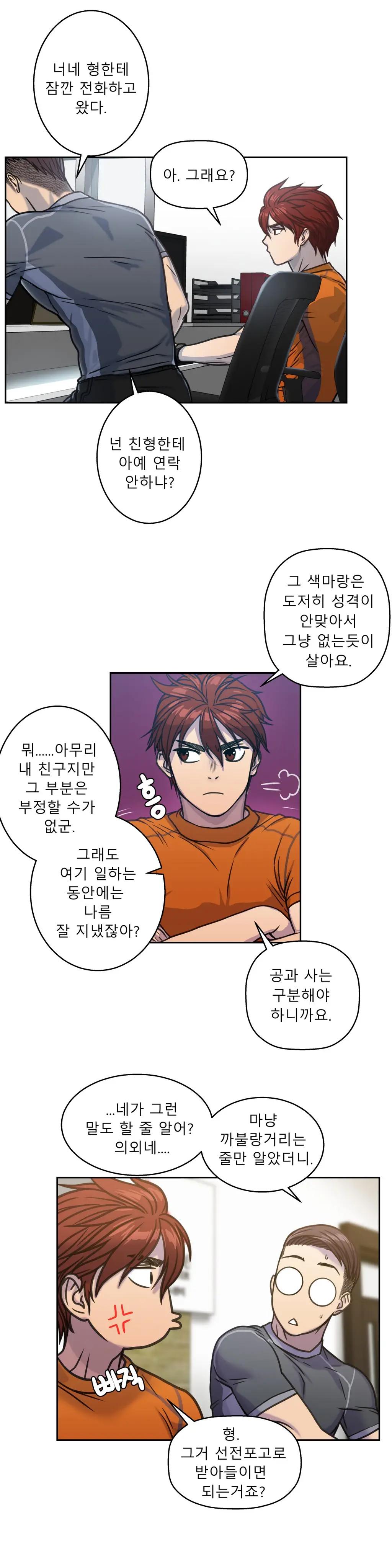 Ghost Love Ch.1-10