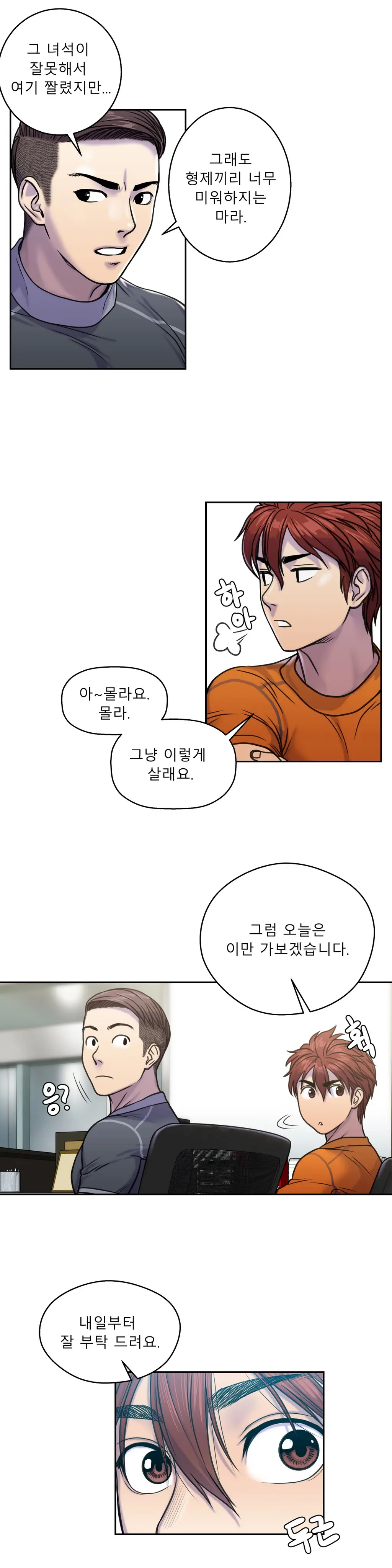 Ghost Love Ch.1-10