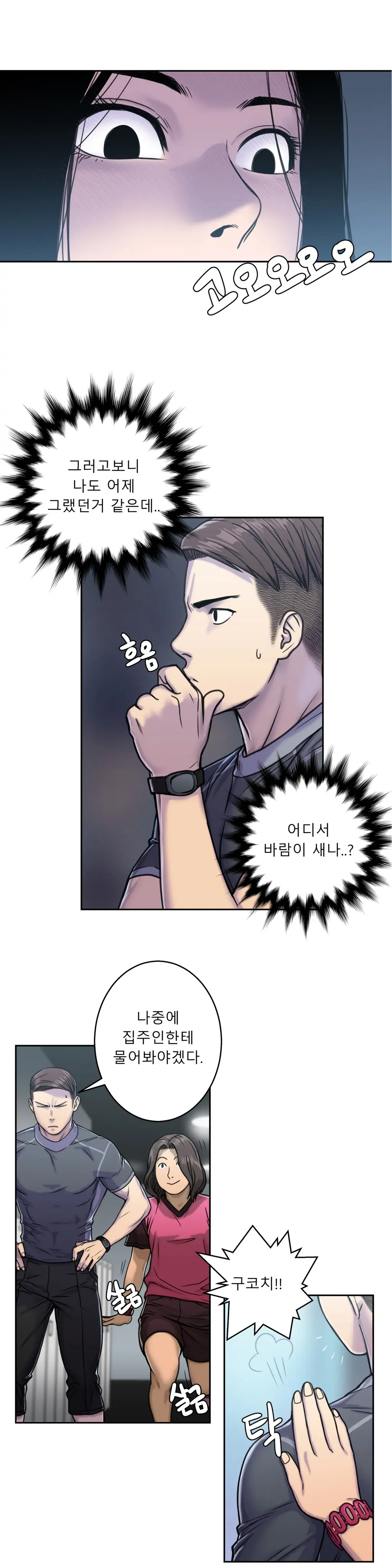 Ghost Love Ch.1-10