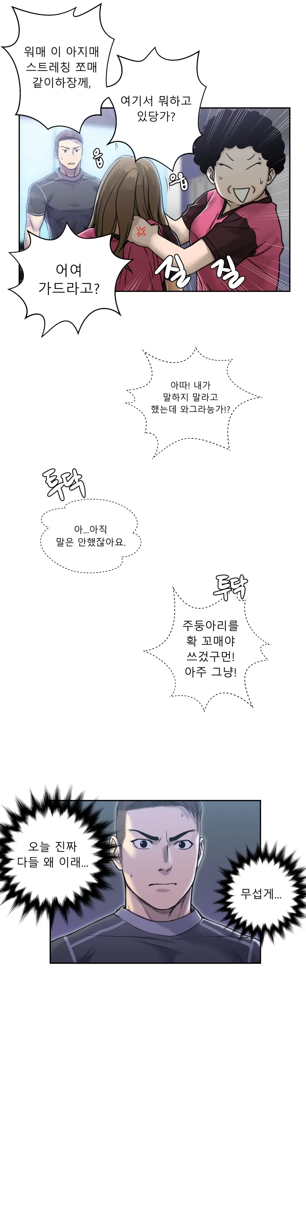 Ghost Love Ch.1-10